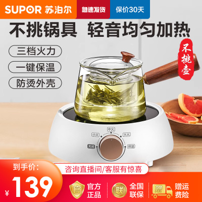 苏泊尔(SUPOR)电陶炉迷你煮茶炉红茶老白茶普洱养生茶炉旋钮操控小型家用便携式加热SW-DTL01 白色