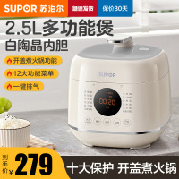苏泊尔(SUPOR)智能电压力锅家用2.5L升宝宝粥开盖收汁一键排气1-3人火锅多功能锅SY-25FC8027
