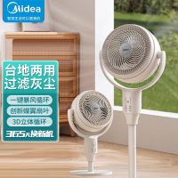 美的(Midea)空气循环扇强力送风升降远距循环上下左右自动摇头定时预约易拆洗轻音低噪FGA24UJR