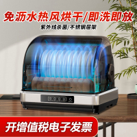 欢呼好太太消毒碗柜家用小型碗筷茶杯具台式免沥水烘干紫外线消毒碗柜免沥水烘干机台式桌面功夫茶具JY-BJK-201