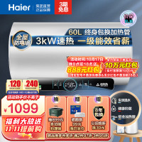 海尔(Haier)60升家用电热水器3KW速热 新一级能效 一键增容 全管路杀菌 WIFI智控EC6001-JM1U1