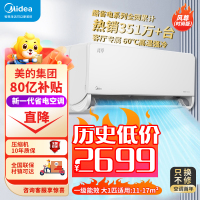 美的(Midea)空调KFR-26GW/N8MXC1时尚版