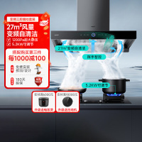 [变频烟机]华帝(vatti)三腔S19+75B顶吸烟灶套装27m³大吸力欧式抽油烟机自清洗5.2kW可调节燃气灶具