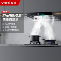 华帝(vatti)变频三腔S19+95B烟灶套餐27m³大吸力欧式抽油烟机 5.4kW一键爆炒可调节燃气灶具(天然气)