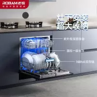 老板(ROBAM)13套嵌入式洗碗机 家用洗碗机灶下式洗碗机 除菌碗柜 全自动智能洗消一体热风烘干B60X