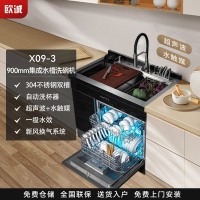 欧诚X09-3集成水槽洗碗机一体13套3D超声波水触媒双清洗 果蔬清洗纯手工304不锈钢多功能洗菜盆大容量嵌入式家用