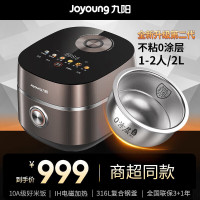联系客服查库存九阳0涂层电饭煲2L升IH不粘电饭锅点阵微坑水润膜电磁加热316L钢釜无涂层多功能智能蒸饭锅20N7 2L