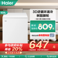 联系客服查库存海尔(Haier)100升 家用卧式冰柜 冷柜 小冰箱 一级能效 BC/BD-100GHT
