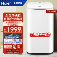 海尔(Haier)全自动多功能家用小型洗鞋机电离除菌洗脱一体懒人洗鞋神器风干功能一机多用360度刷洗HQD1 TB278