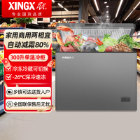 星星(XINGX)BD/BC-300E榭湖银300升卧式冰柜自动减霜柜单温单箱冰箱冷藏冷冻转换顶开门冷柜