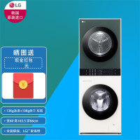 LG FN231QH 13+10kg原装进口mini双塔洗烘干一体机