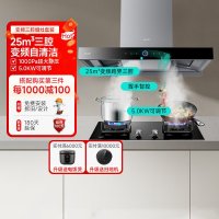 华帝(vatti)烟灶套餐三腔惊世S12欧式25m³大吸力抽油烟机5.0KW可调节大火燃气灶天然气i11183+73B