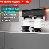 [变频新品]华帝(vatti)超薄双腔·理想家X5+73B烟灶套餐25m³大吸力自动洗抽油烟机5.2kW燃气灶具烟灶套装