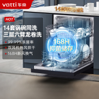 华帝(vatti)14套二星级消毒洗碗机 一级水效分下层节能洗 双风机热风烘干独立嵌入式家用洗碗消毒柜一体机 ID8