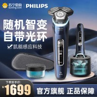 飞利浦(Philips) 电动剃须刀进口三刀头SkinIQ蜂巢9系智能光感刮胡刀往复式须刀送男友 [轻奢9系]S9935