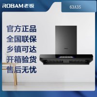 老板变频双腔欧式油烟机63A3S