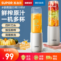 苏泊尔(SUPOR)榨汁机小型便携式家用多功能果汁机迷你随行榨汁杯电动炸汁TJE10N