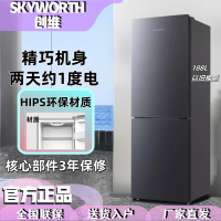 创维(Skyworth)188L双门冰箱 小型两门双开门租房家用冷藏冷冻家用节能省电D18F_暗夜蓝