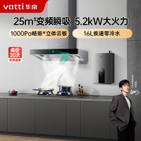 华帝(vatti)变频三腔·惊世25m³大吸力S12+75B+253-16烟灶套餐烟灶热三件套 天然气