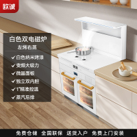 欧诚R6白色双电磁炉集成灶左烤+右蒸箱 集成灶家用一体灶双内胆蒸箱烤箱保洁柜一体式油烟机(双电款)