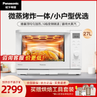 松下(Panasonic)智能变频微波炉烤箱蒸箱三合一 家用微蒸烤一体机 27L大容量蜂神系列NN-DS57