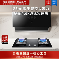 名气(MQ)厨电套装 烟灶套装厨房家用挥手智控23m³大吸力油烟机4.6kW燃气灶(天然气)2570A+A6312B