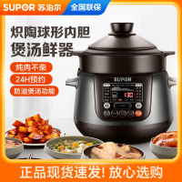 苏泊尔(SUPOR)电炖锅家用电炖盅精控快炖电砂锅耐高温内胆炖汤养生煮粥煲汤智能预约TG50YC5