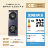 海尔10公斤滚筒洗干集成机 H9 YF10BLD86BCU1(洗干套机)3D透视烘干养护空气洗精华洗智能投放