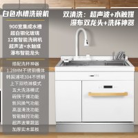 欧诚白色集成水槽洗碗机一体 嵌入式3D超声波果蔬清洗家用大容量洗碗机 水槽式 [12+1套洗碗机 ]