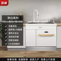 欧诚白色集成水槽洗碗机一体 嵌入式3D超声波果蔬清洗家用大容量洗碗机 水槽式 [12+1套洗碗机 ]