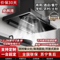 美娇好太太 农村柴火灶油烟机土灶台排烟机罩农村厨房吊装商用大功率乡下专用(喷涂升级款 单头1.5米 上门安装)