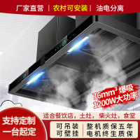 美娇好太太 农村柴火灶油烟机土灶台排烟机罩农村厨房吊装商用大功率乡下专用(特价喷涂 双头1.5米 自行安装)