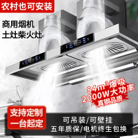 美娇好太太 农村柴火灶油烟机土灶台排烟机罩农村厨房吊装商用大功率乡下专用(不锈钢升级款 双头1.8米 自行安装)