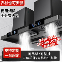 美娇好太太 农村柴火灶油烟机土灶台排烟机罩农村厨房吊装商用大功率乡下专用(喷涂升级款 双头1.8米 自行安装)