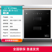 容声(Ronshen)消毒柜家用嵌入式碗柜奶瓶消毒烘干一体机家消毒收纳柜餐具柜三层大容量 二星级 110LG10