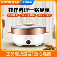 苏泊尔(SUPOR)煎烤机5.5L多功能家用小型电蒸锅电煮锅电火锅电饼铛不粘多用途锅多用一体锅JD30D07