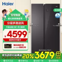 联系客服查库存海尔(Haier) BCD-539WGHSSE5SL