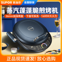 苏泊尔(SUPOR)电饼铛可拆洗双面加热早餐机薄饼机烙饼锅煎烤机华夫饼机加深烤盘JD30RQ09