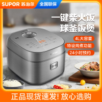 苏泊尔(SUPOR)电饭煲4L家用球型厚釜多功能智能预约2-8人大容量柴火饭煮饭锅SF40FC99