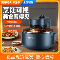 苏泊尔(SUPOR)空气炸锅5L大容量可视电炸锅蒸汽嫩炸薯条机冷热双风循环双旋扭控制轻松炸整鸡KJ50DQ75