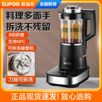 苏泊尔(SUPOR)轻音可拆洗破壁机蒸汽清洗多功能加热破壁机料理豆浆果汁磨粉辅食机SP65S