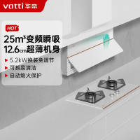 华帝(vatti)抽油烟机艺术家X10变频侧吸式白色吸油烟机燃气灶具套装白月光烟灶套装超薄近吸i11226+91B天然气