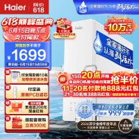 海尔(Haier)玉净鲜活水净水器家用净水机 1000G大通量双出水厨下式直饮净水机自来水过滤器HRO10H99-2U1