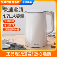 苏泊尔 (SUPOR)电水壶1.7L全钢无缝内胆双层防烫保温一键开盖SW-17S13A