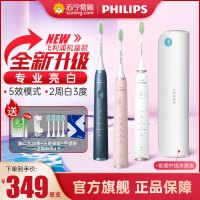 飞利浦(Philips) 电动牙刷 亮白机皇成人声波震动牙刷 成人男士女士 生日礼物送男友女友淡雅粉HX2481/02