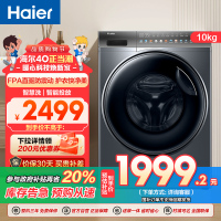 联系客服查库海尔(Haier)10公斤 直驱变频 AI智慧洗 智能投放 防过敏 滚筒洗衣机 XQG100-BD12366