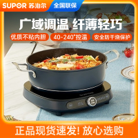 苏泊尔(SUPOR)电磁炉精控火力广域调温炖煮焖涮多用途锅韩式多功能电热锅电火锅10档火力C21-ICD32