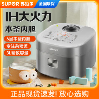 苏泊尔(SUPOR)电饭煲家用多功能IH大火力加热语音提示多功能3L电饭锅SF30HC92