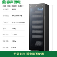 容声消毒柜家用立式消毒碗柜大容量厨房餐具碗筷商用餐饮305系列一星级 390L容声立柜390-RD305(S)(单门)