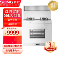 森歌(SENG)集成灶 L1ZK蒸烤一体 外观美 大容量 厨房灶具家用蒸烤箱燃气灶 天然气白色款